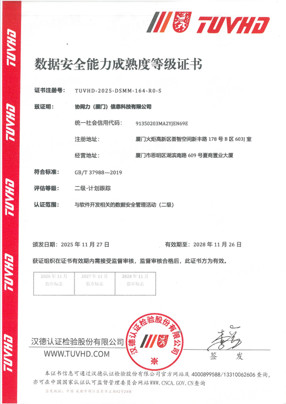 荣誉证书