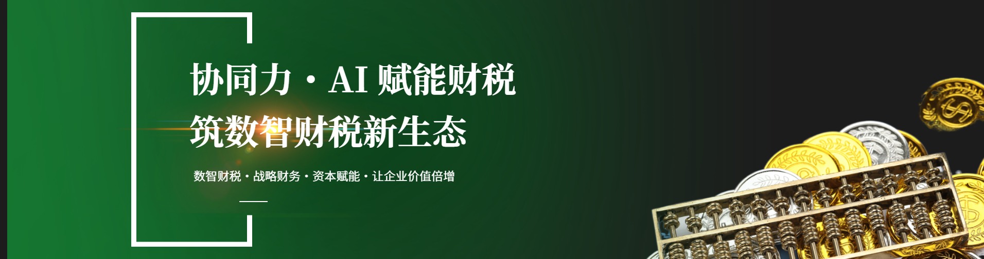 协同力科技