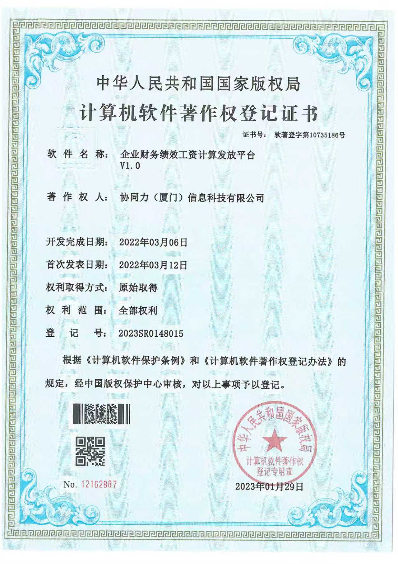 行业优势
