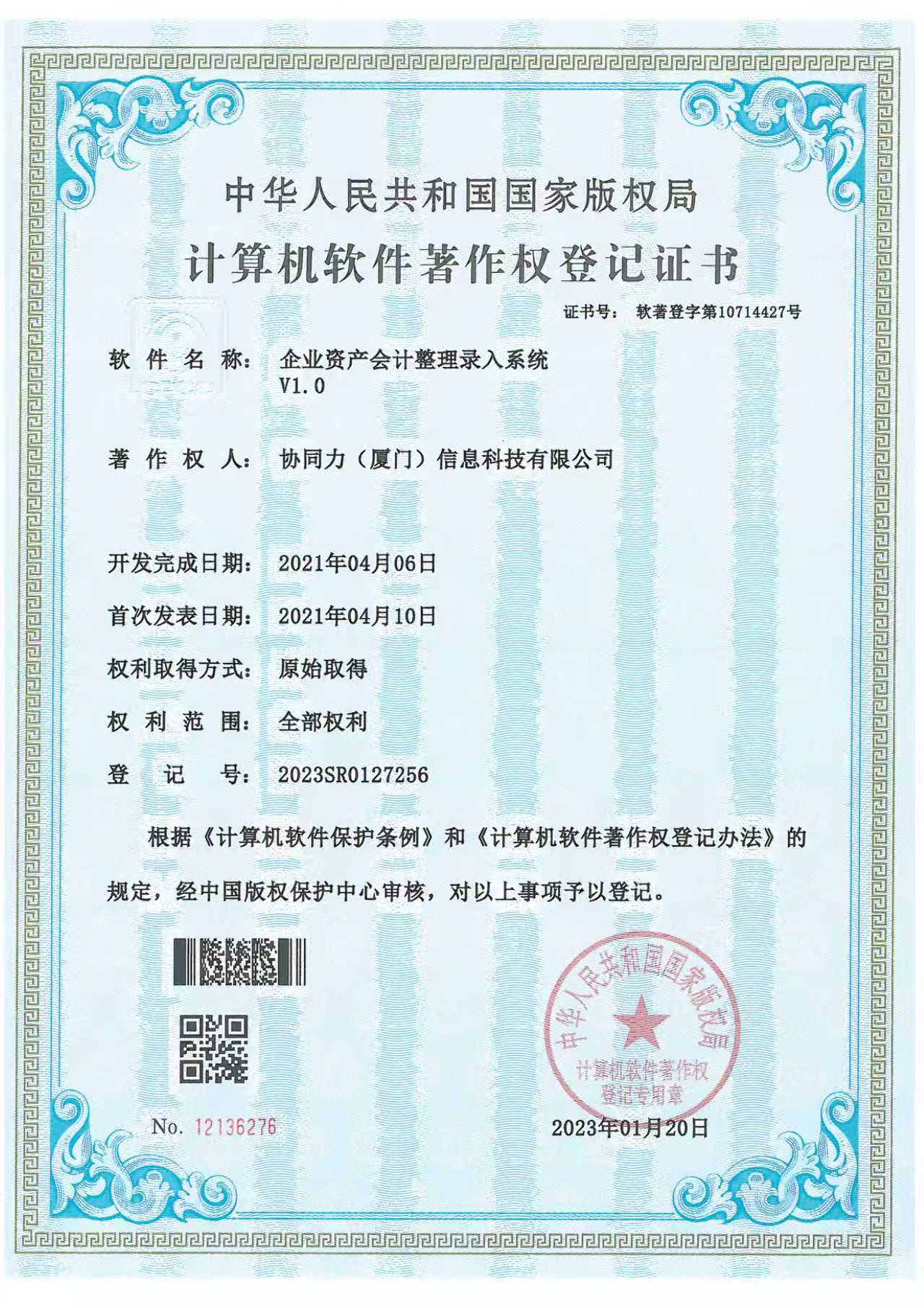 行业优势