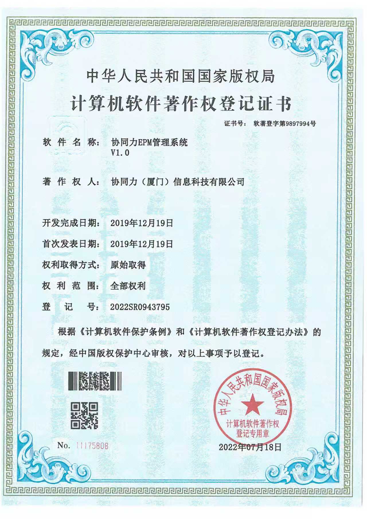 行业优势