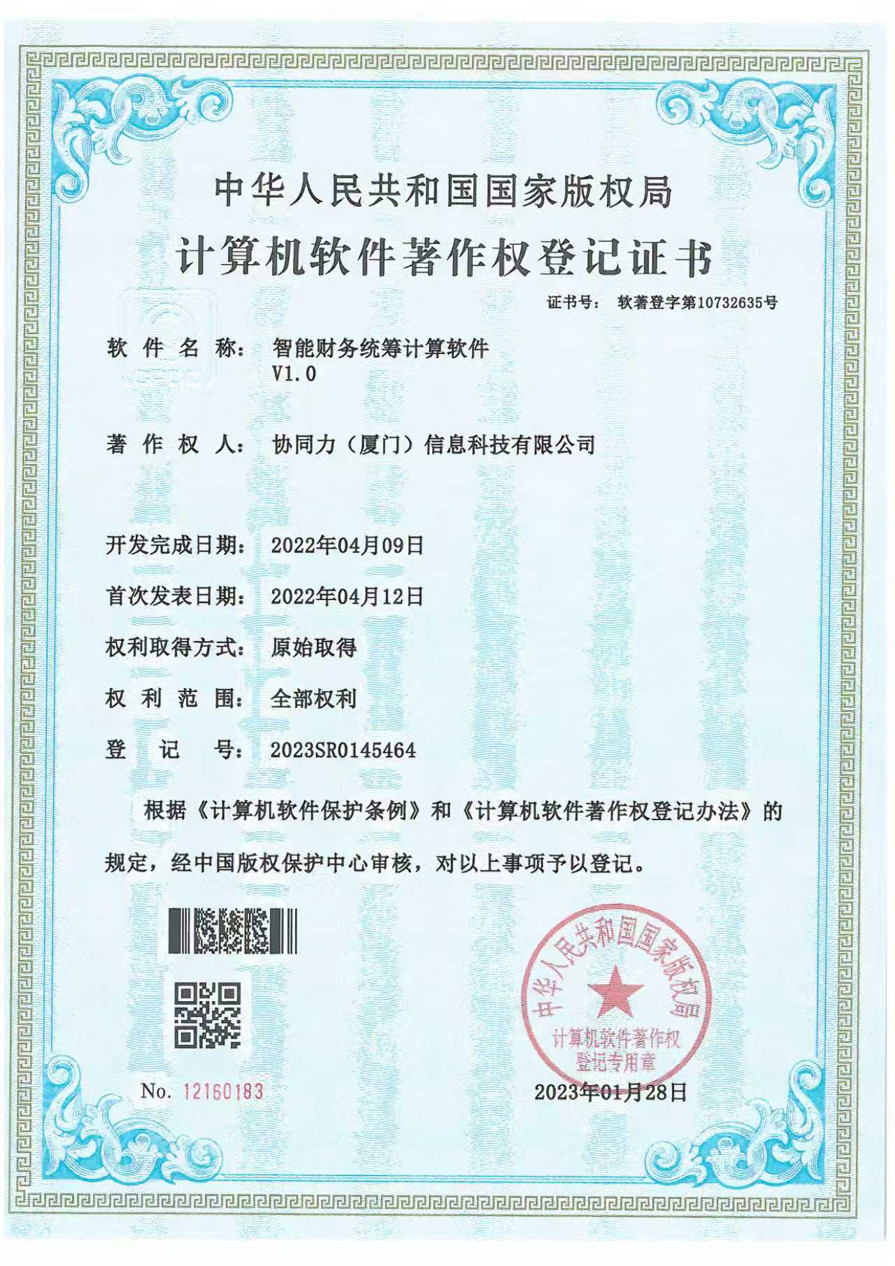 行业优势