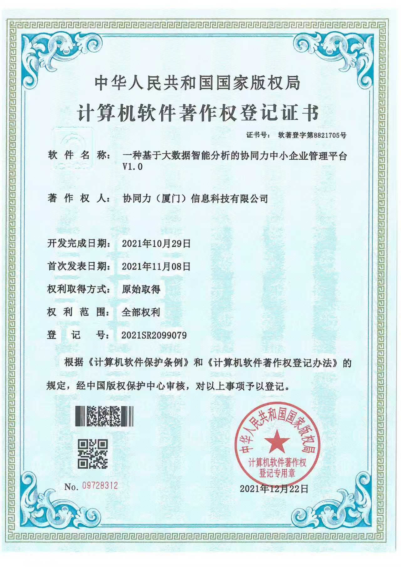 行业优势